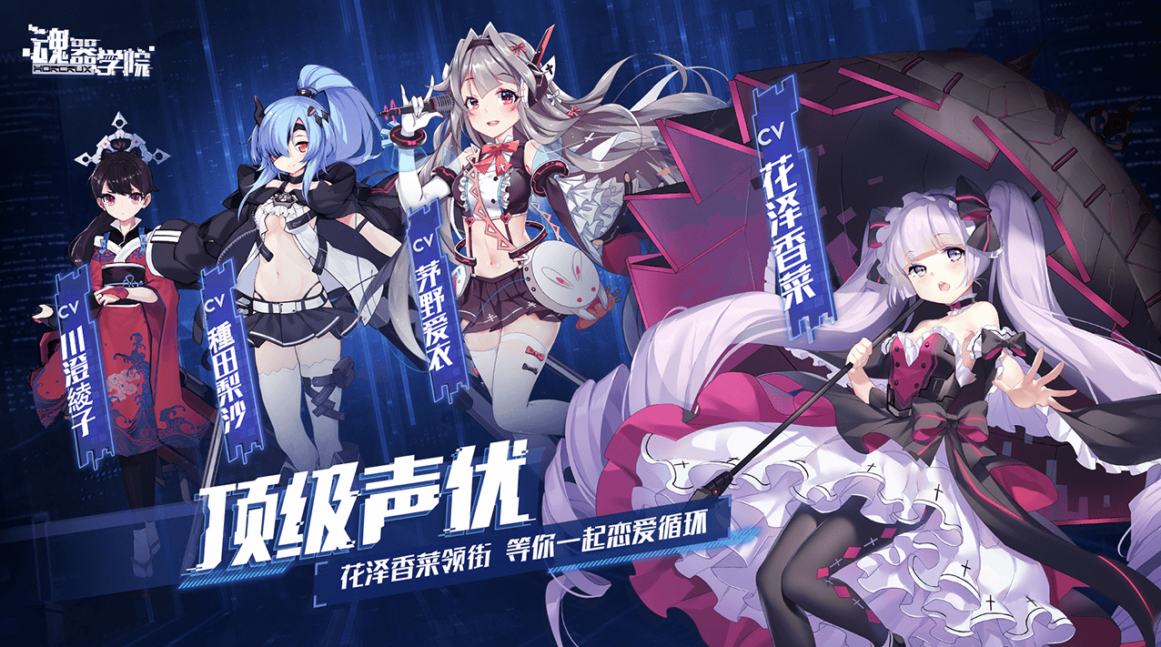 魂器学院突破不了怎么办？突破攻略