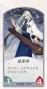 阴阳师百闻牌妖琴师卡牌使用攻略