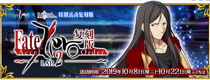 FGO伊斯坎达尔技能一览