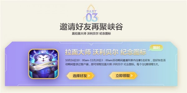 lol10周年庆典活动皮肤领取地址2019(1)