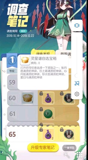 一起来捉妖调查笔记买哪一个更好用？