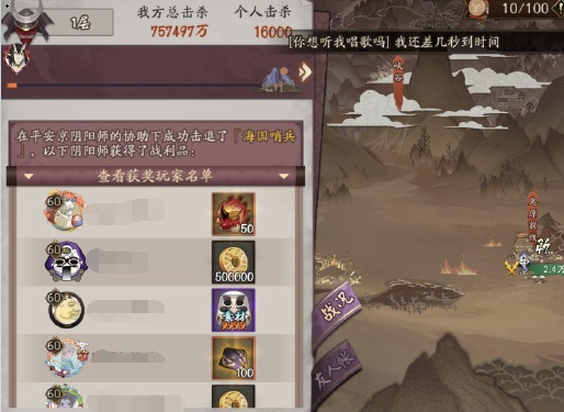 阴阳师海国哨兵奖励介绍(3)