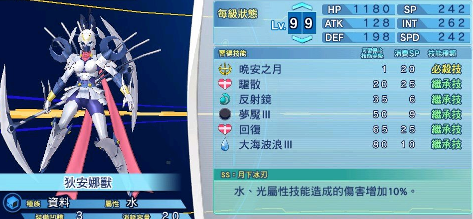 数码宝贝狄安娜兽PVP对战打法建议