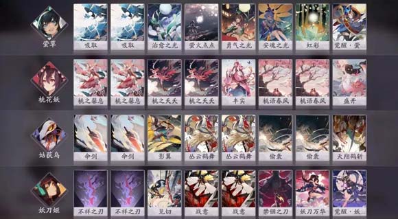 阴阳师百闻牌花草刀鸟阵容搭配攻略