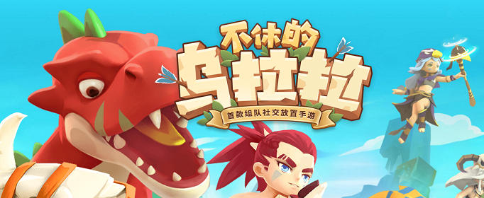 不休的乌拉拉豪气烤肉拼盘怎么制作？