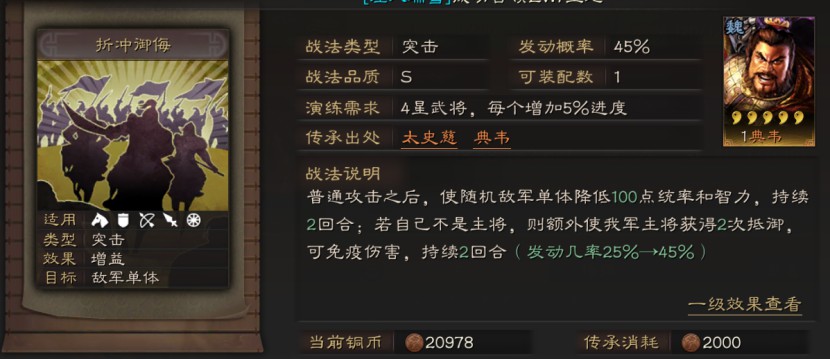 三国志战略版祝融夫人阵容搭配攻略(3)