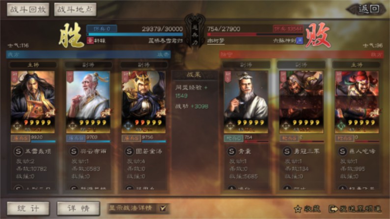 三国志战略版仙人队厉害吗？(1)