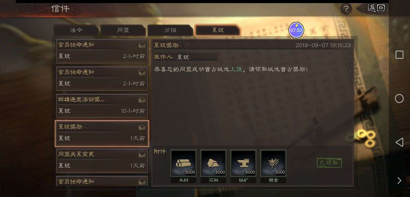 三国志战略版同盟攻城玩法介绍