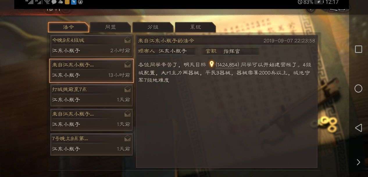 三国志战略版同盟攻城玩法介绍(1)