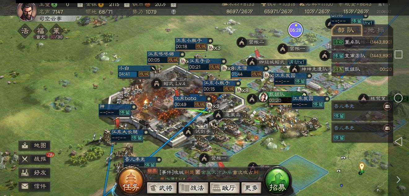 三国志战略版同盟攻城玩法介绍(2)