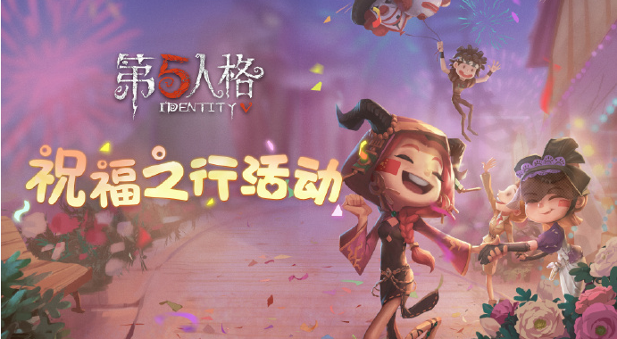 第五人格p5联动第二弹活动内容一览