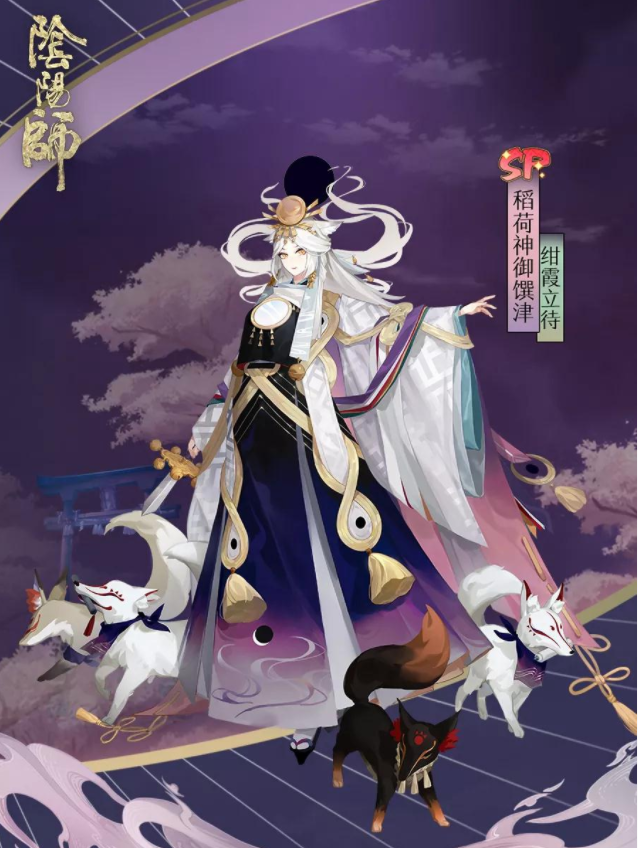 阴阳师稻荷神御馔津绀霞立待皮肤介绍