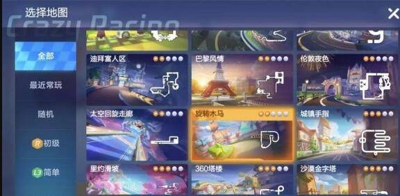 跑跑卡丁车手游S3赛季通行证奖励一览