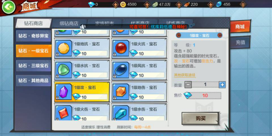 龙珠最强之战宝石选择攻略