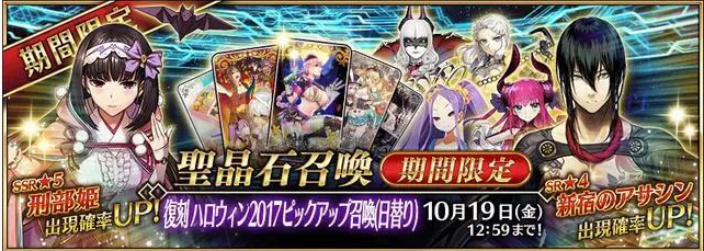 FGO国服11月卡池预告