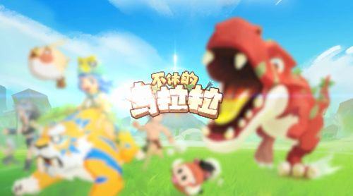 不休的乌拉拉巨甲龟怎么打？巨甲龟打法心得