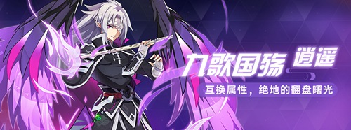 奥拉星手游逍遥技能介绍(1)