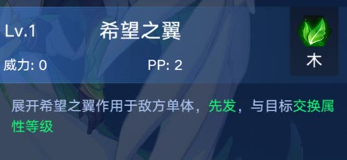 奥拉星手游逍遥技能介绍(5)