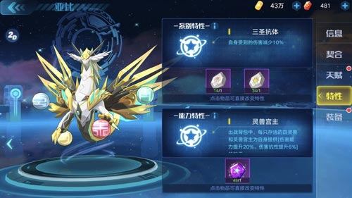 奥拉星手游苍穹圣龙通关打法攻略