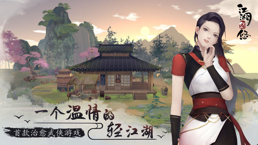 江湖悠悠新手怎么玩 新手前期攻略