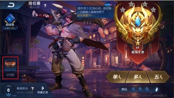 王者荣耀鲁班大师伴生皮肤曝光