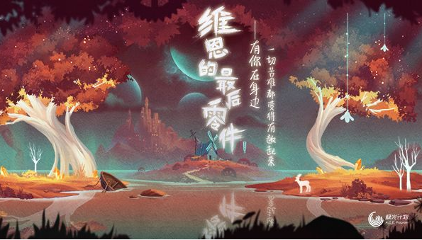 维恩的最后零件手游玩法攻略