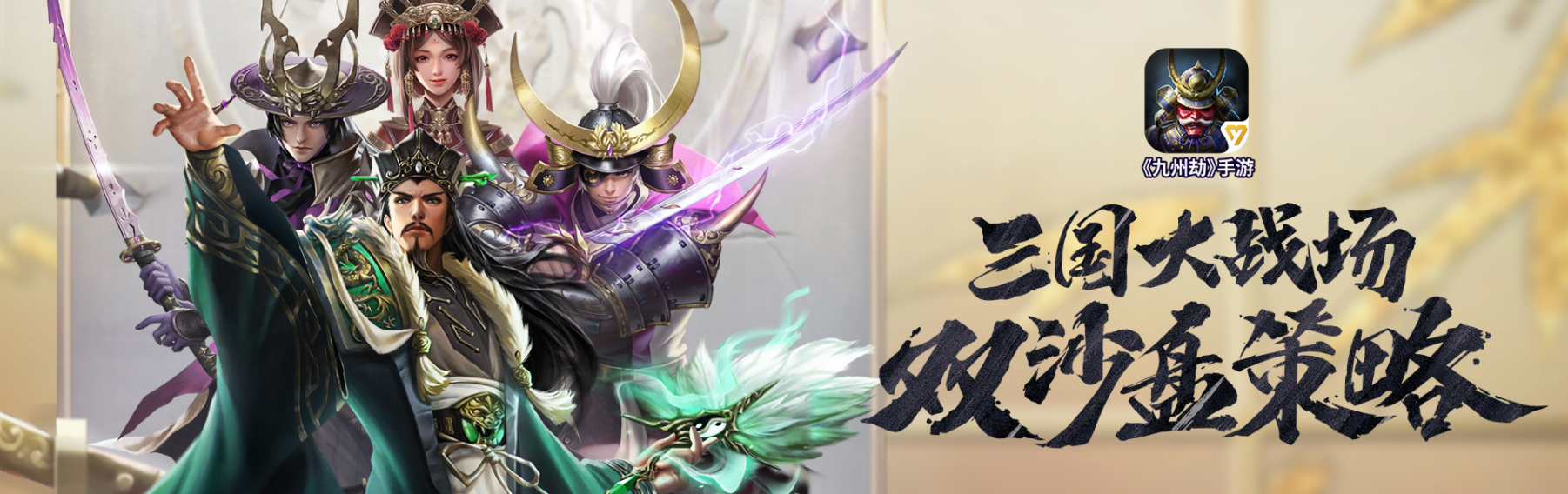 三国志战略版五大神将推荐 