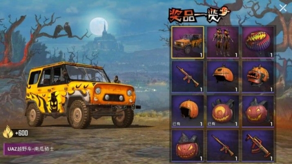 和平精英南瓜币获取攻略