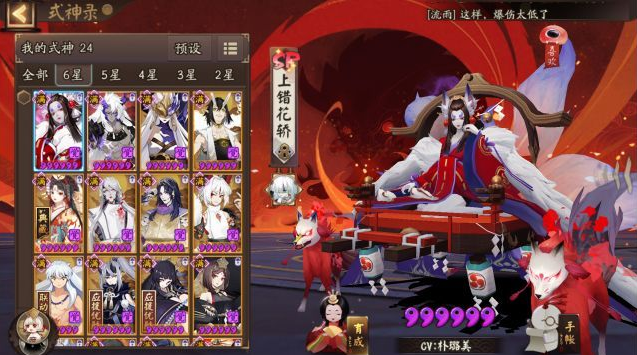 阴阳师萌新式神培养指南