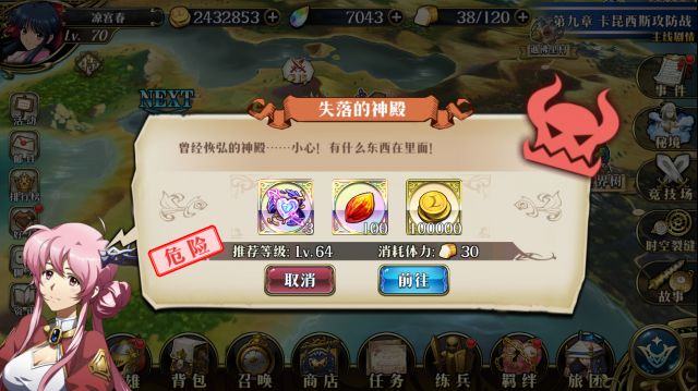 梦幻模拟战失落的神殿打法攻略