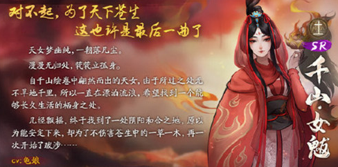 神都夜行录千山女魃技能介绍