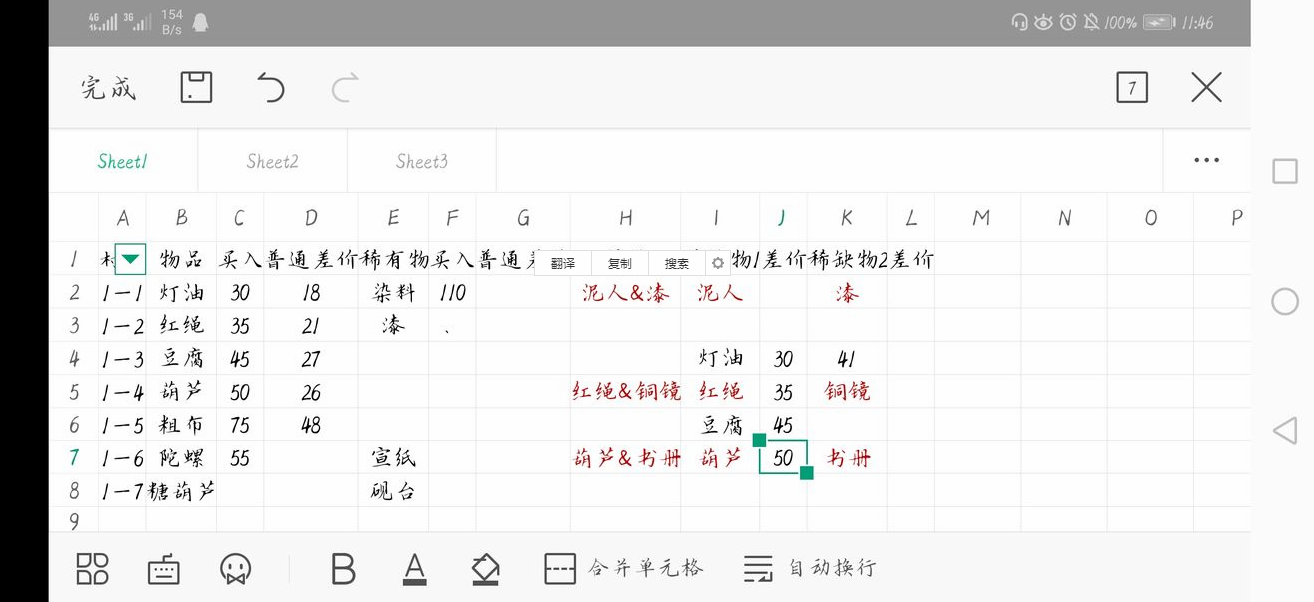 江湖悠悠怎么跑商？跑商的赚钱攻略