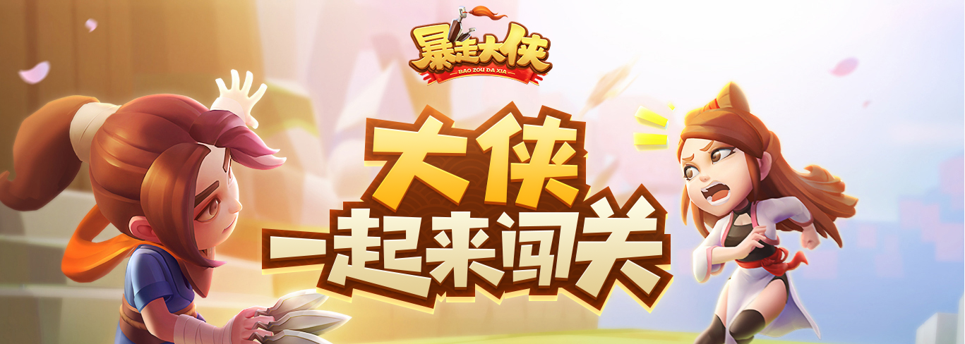 暴走大侠快速成为门派长老攻略