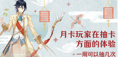 食物语月卡玩家能攒多少抽？月卡玩家攻略