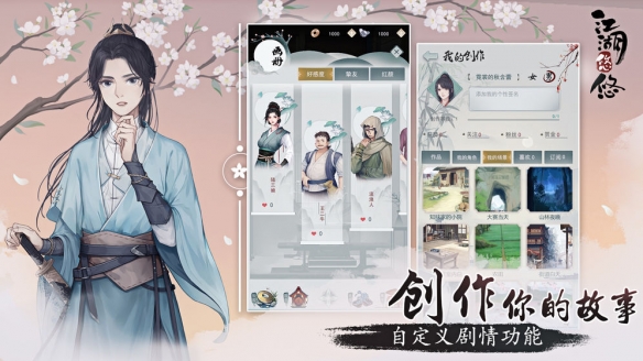 江湖悠悠手游佛跳墙制作攻略