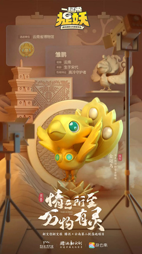一起来捉妖雏鹏妖灵怎么得？雏鹏妖灵妖灵介绍