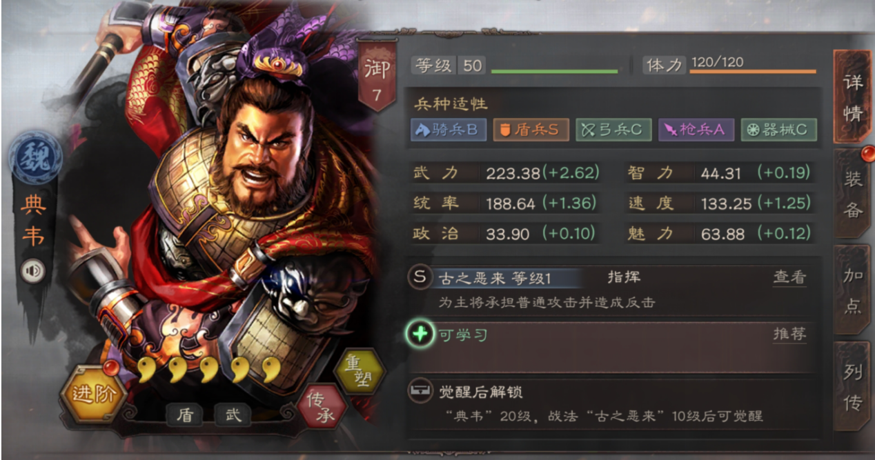 三国志战略版典韦阵容搭配推荐