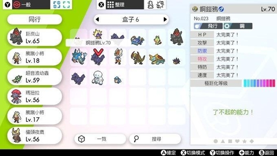 宝可梦剑盾超极巨宝可梦怎么得？(1)