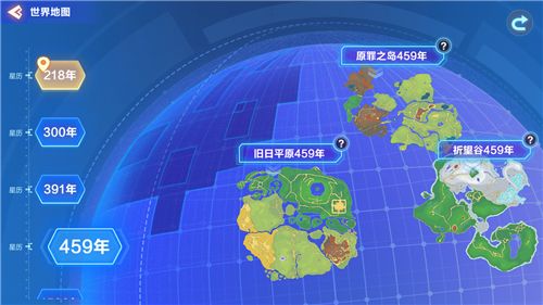 我的起源459年地图怎么进？