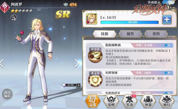 启源女神新手角色培养推荐 什么角色值得培养(2)