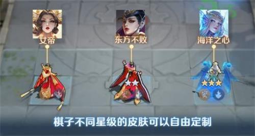 王者荣耀王者模拟战棋子皮肤更换方法介绍