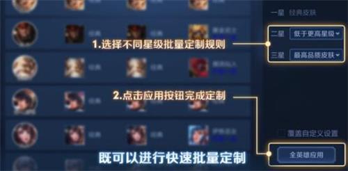 王者荣耀王者模拟战棋子皮肤更换方法介绍(1)