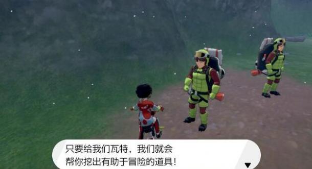 宝可梦剑盾挖矿兄弟可以挖出什么东西？