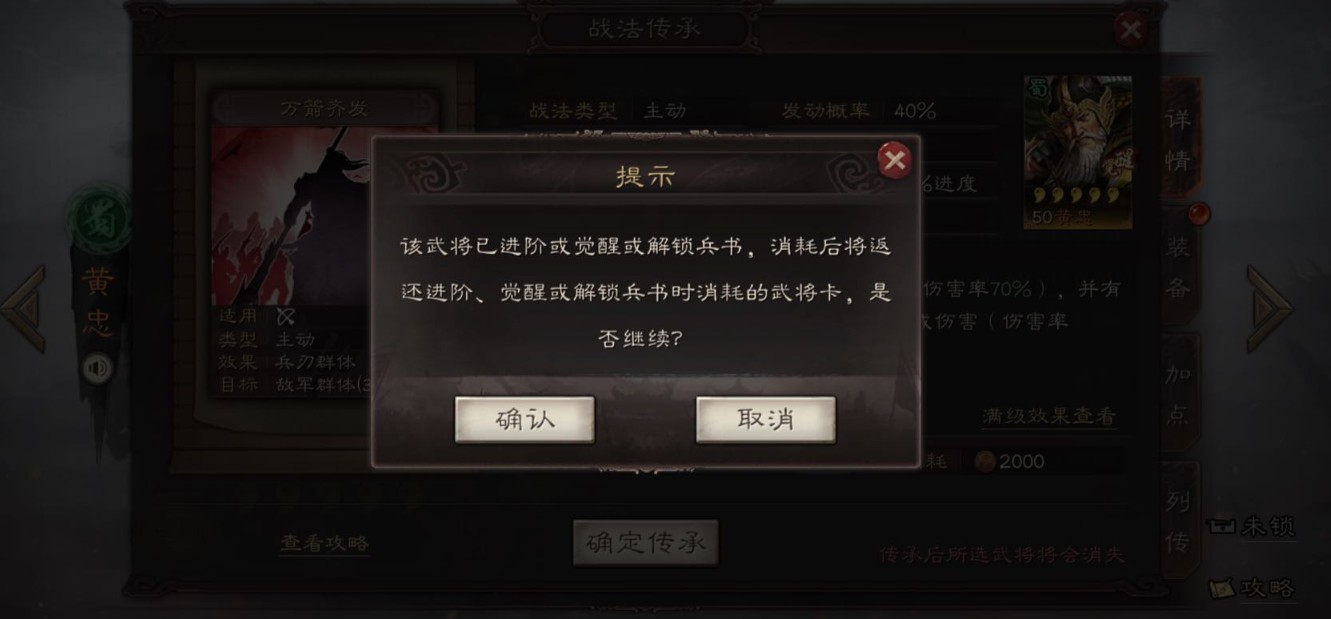 三国志战略版兵书如何解锁？