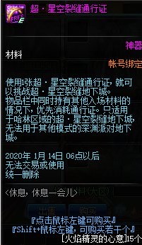 DNF火焰精灵的心意获取方式与作用详解(5)