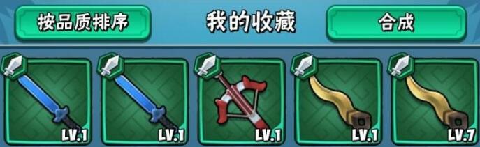 暴走大侠6阶装备兑换推荐