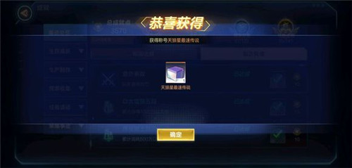 我的起源天狼星最速传说称号获取攻略