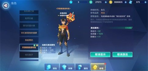 我的起源天狼星最速传说称号获取攻略(1)