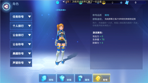 我的起源天狼星最速传说称号获取攻略(2)