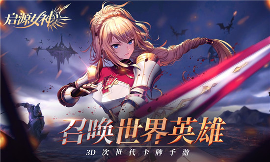 启源女神资源获取攻略大全